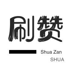快手24h自助推广下单平台 – 抖音业务24小时在线下单免费